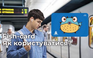 Fish Card: як активувати та використовувати для завантаження офлайн-мов
