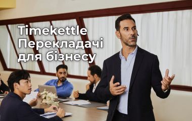 Кращі ШІ-перекладачі за версією Timekettle для бізнесу