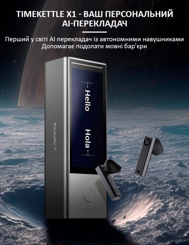 Голосовий перекладач Timekettle X1 + автономні навушники, 42 мови, онлайн, офлайн, комплект 3 шт.