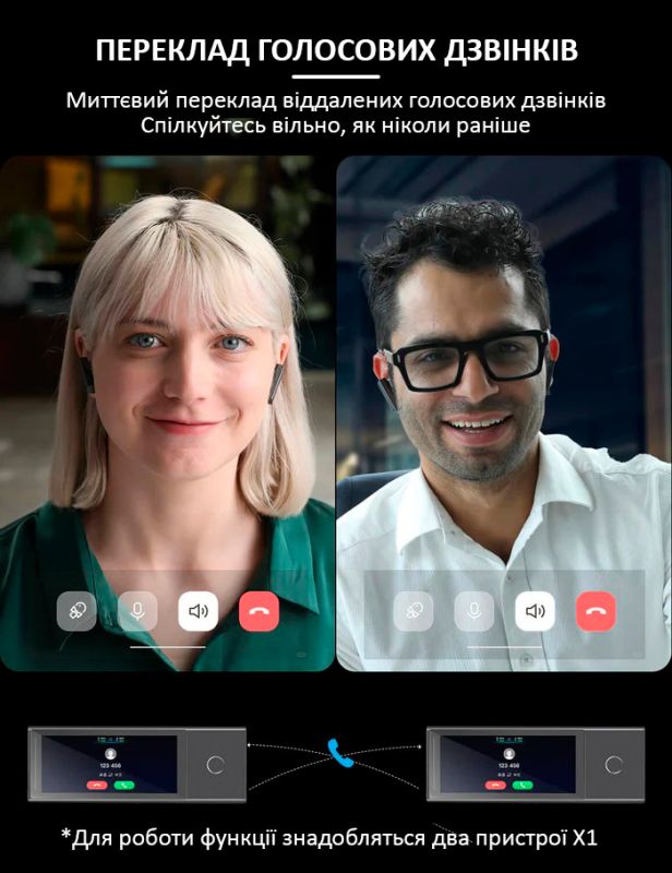 Голосовий перекладач Timekettle X1 + автономні навушники, 42 мови, онлайн, офлайн, комплект 4 шт.