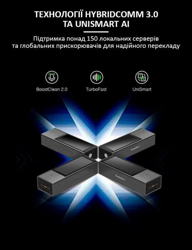 Голосовий перекладач Timekettle X1 + автономні навушники, 42 мови, онлайн, офлайн, комплект 5 шт.