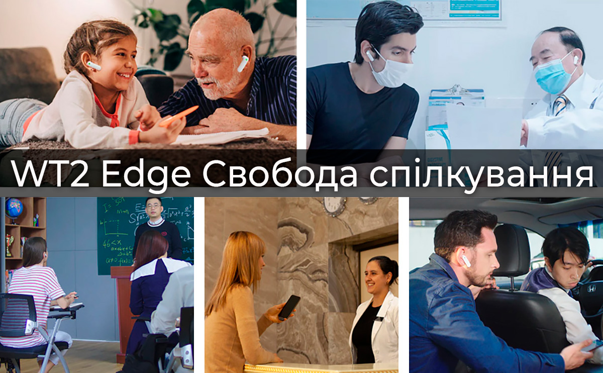 Timekettle WT2 Edge навушники-перекладач для вільного двостороннього спілкування на різних мовах
