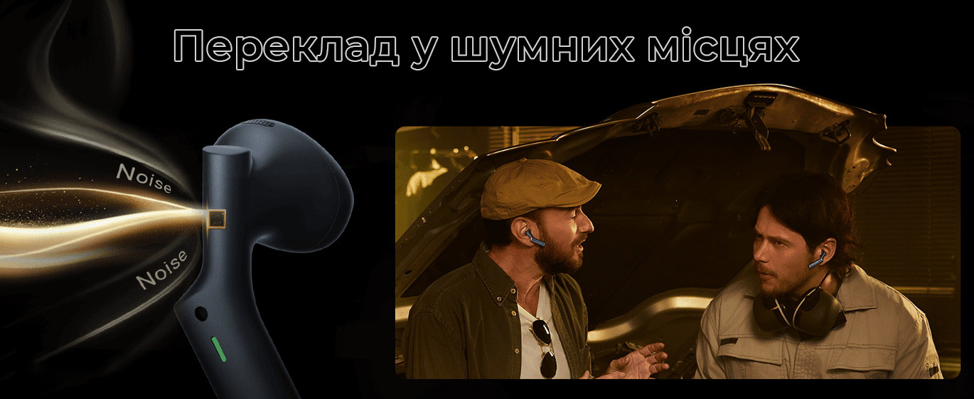 Навушники перекладач Timekettle W4: точний переклад навіть у шумі до 100 дБ